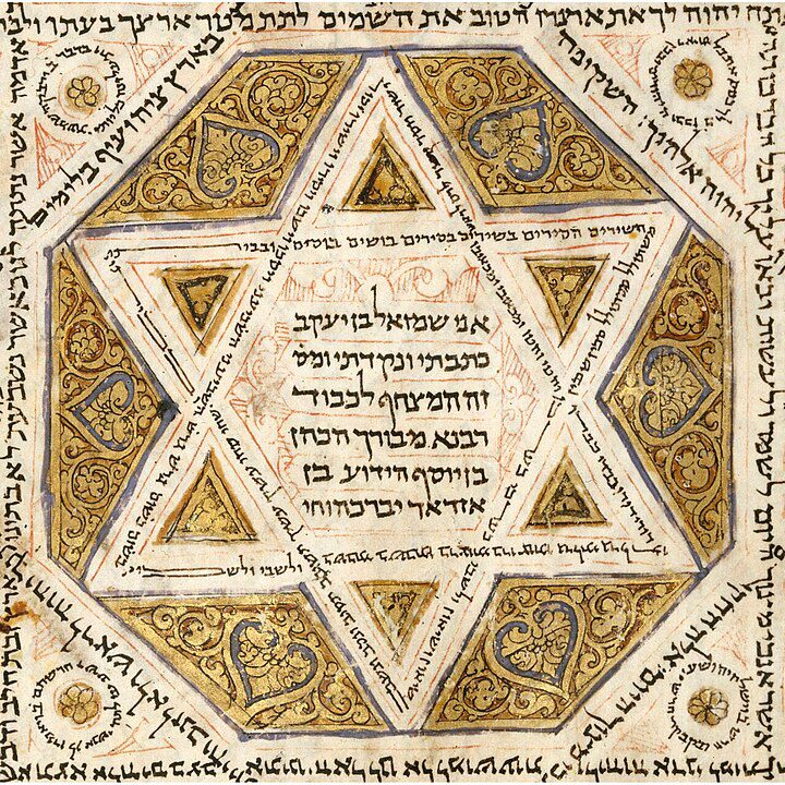 leningrad codex and the Star of David leningrad codex, origin of the Star of David history
